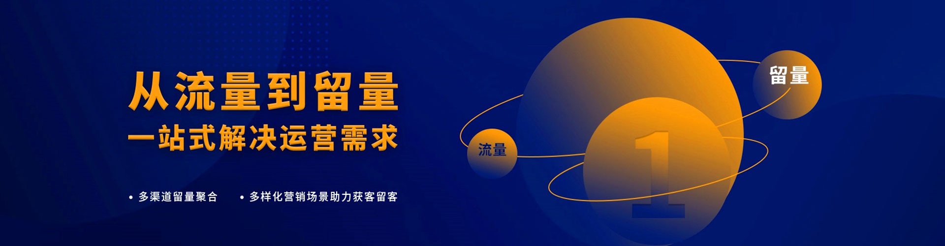 麻山信息流推广